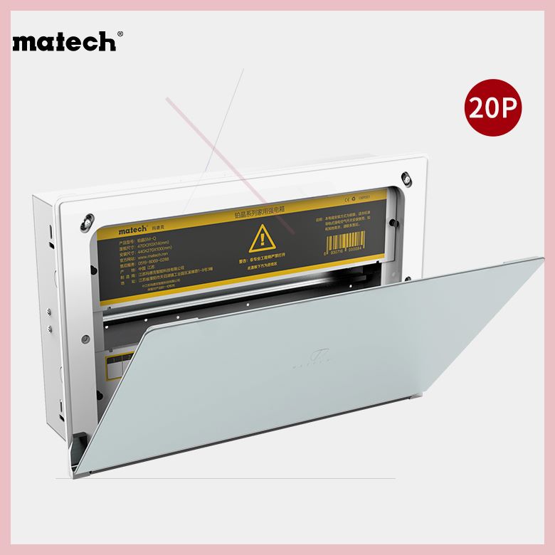 可定制matech/玛德克20位强电装箱暗matech/玛德克20位强电