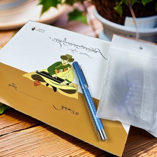 藏文行书练字本套装(1本本子1支钢笔+40支墨囊)