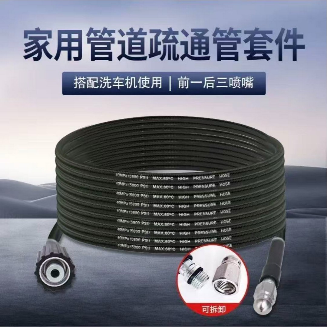 下水道疏通高压水管水老鼠清洗机家用疏通马桶通下水道加厚防爆管