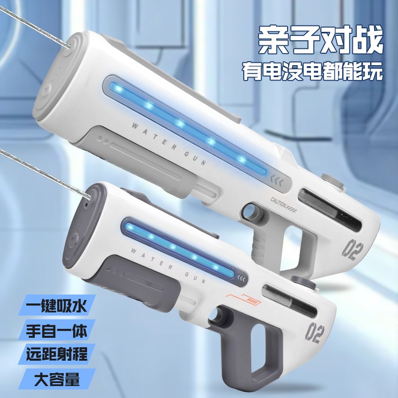 【亲子互动双枪】手自一体电动连发高压强力水枪儿童玩具大容量男
