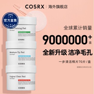 【直播满减】COSRX水杨酸棉片70片 控油去闭口 淡化痘印暗沉 去黑