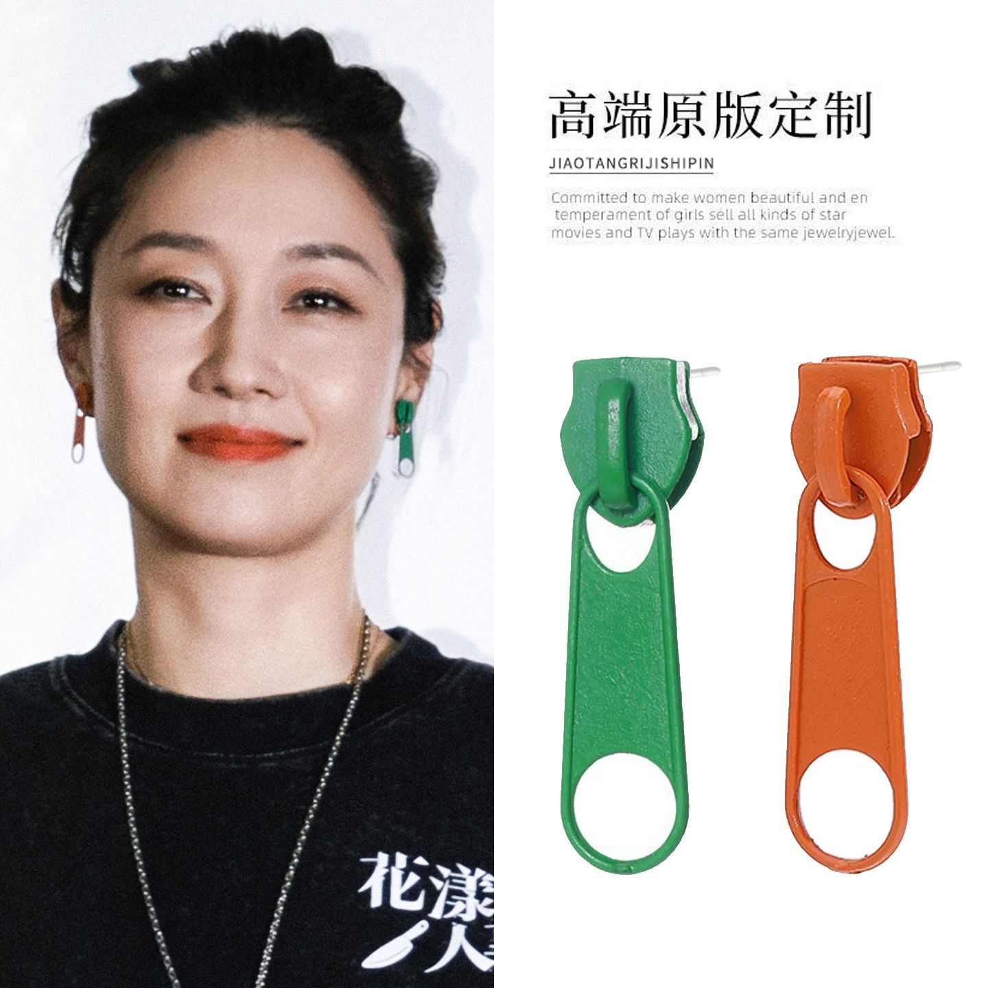 拉链耳环马伊璃同款时尚彩色稀奇古怪耳钉酷帅女士复古小众琍