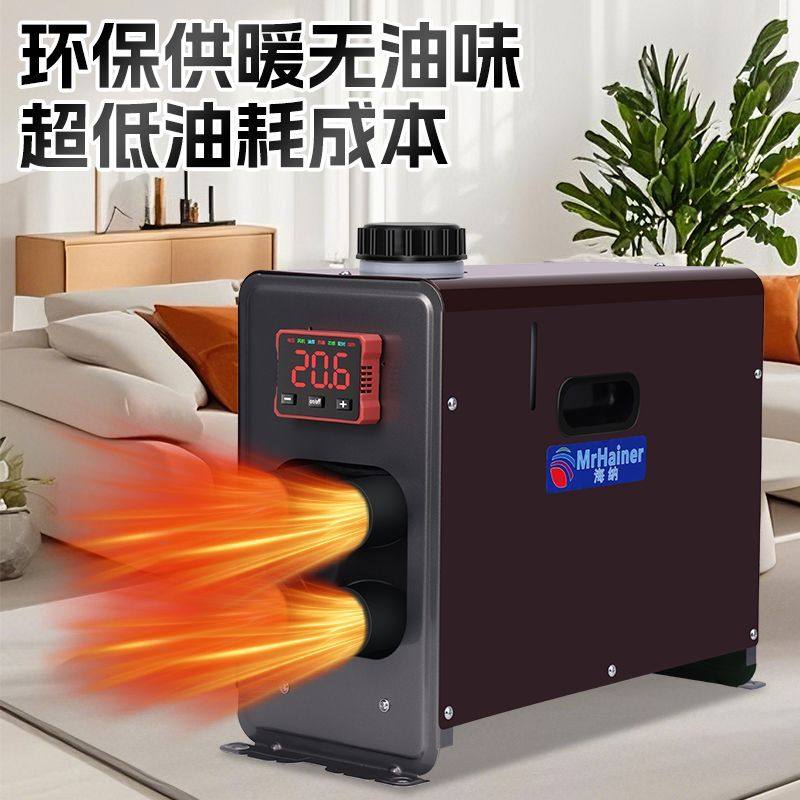 柴暖驻车加热器24V柴油燃油暖风机12V货车取暖器一体机电动车静音