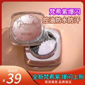 玛可安迪透光柔雾妆感蜜粉散粉定妆控油持久粉饼遮瑕becca 水散粉