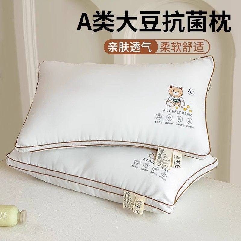 南极人枕头枕芯助睡眠家用可水洗儿童学生宿舍单人四季专用不塌陷