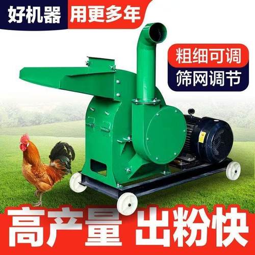 新款万能粉碎机家用新款锤片玉米养殖场湿两用秸秆饲料小型打糠机