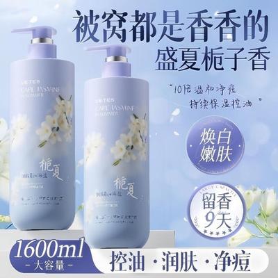 【栀子香氛】维特丝控油保湿沐浴露持久留香男生女生用大瓶装正品