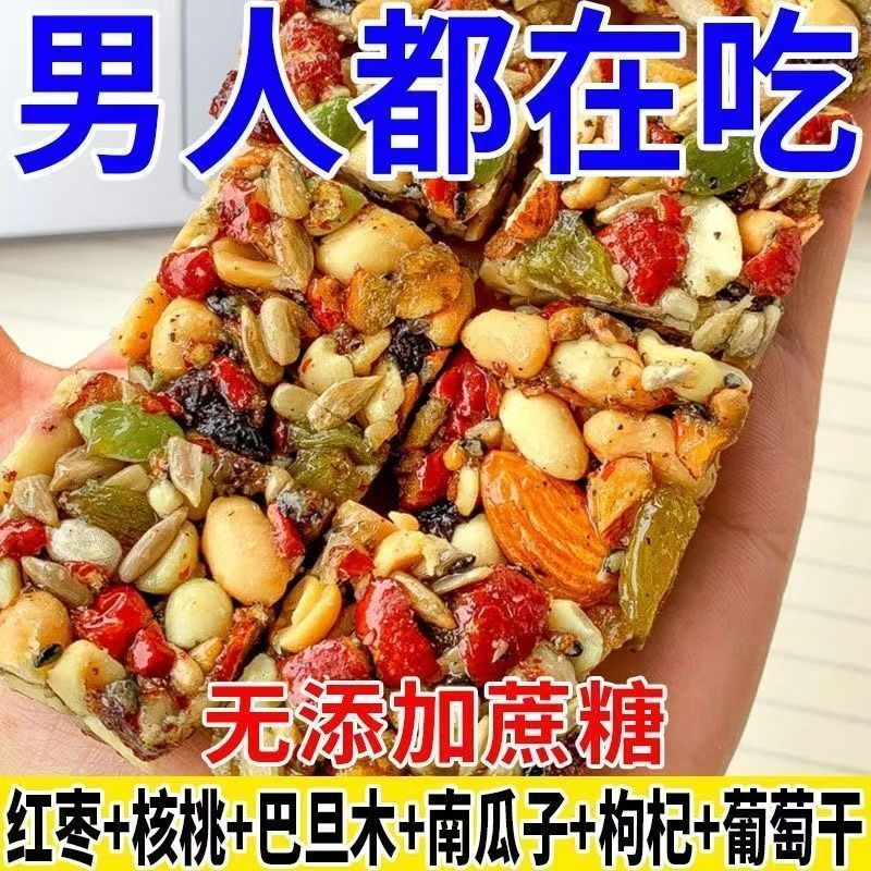 【36包】切糕新疆正宗八宝手工核桃巴旦木坚果特产