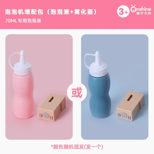 童年无限弹力烟雾泡泡棒玩具泡泡液烟雾仓补充装（颜色随机发）