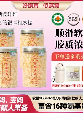 娜姐专属冲量高山生态有机本草银耳免煮免泡滋补冲泡即食40gW3