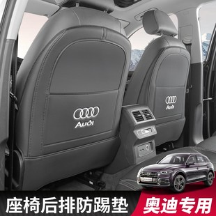 饰防踢垫后排 奥迪后排防护防踢垫A3Q3A5Q5LQ7A4A6L座椅保护垫内装