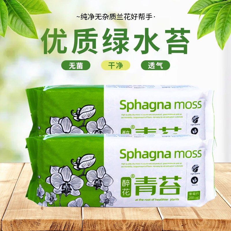 干苔藓水苔蝴蝶兰青苔兰花石斛种植专用营养土爬宠乌龟垫材,鲜花速递/花卉仿真/绿植园艺,介质/营养土,淘宝优惠券,粉丝福利购,淘宝优惠卷