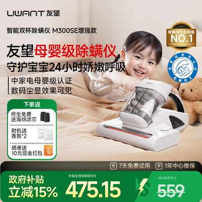 Uwant友望家用床上吸尘器杀菌机除螨仪测评太阳光M300se增强版