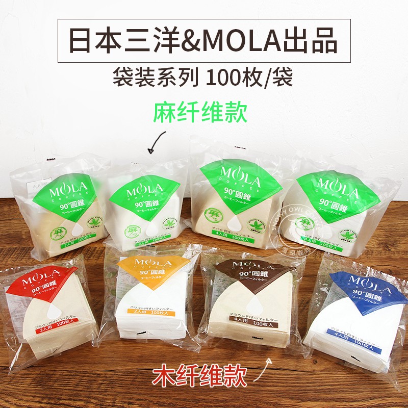 日本三洋Mola滤纸咖啡滤纸手冲咖啡过滤杯v60咖啡纸手冲滤纸hario