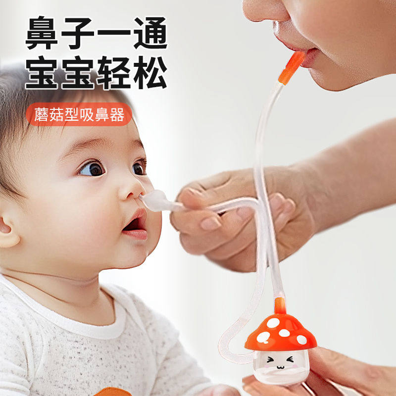 吸鼻器婴儿婴儿吸鼻器软头新生宝宝鼻屎清理神器儿童专用通鼻塞手