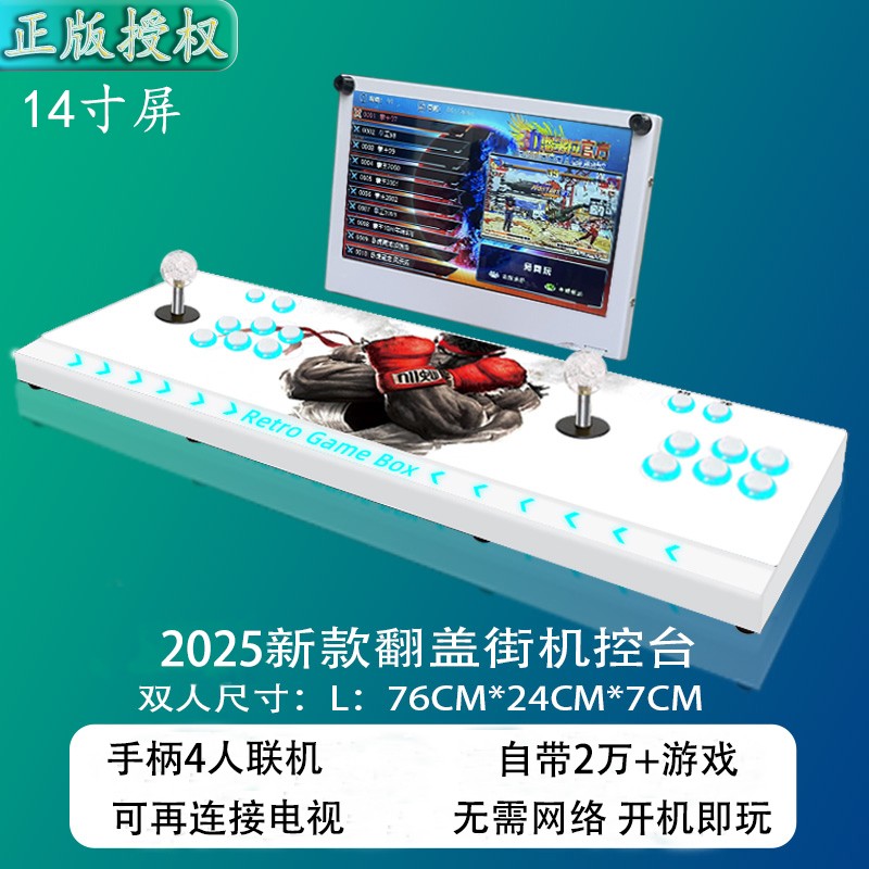 潘多拉摇杆游戏机街机-14寸液晶显示屏2025全新升级款便携一体机