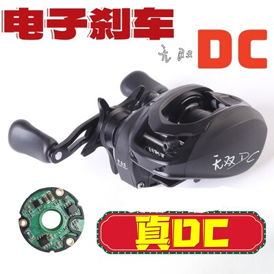 路法西DC水滴轮电子刹车无双DC防炸线有骚音渔轮小饵泛用远投