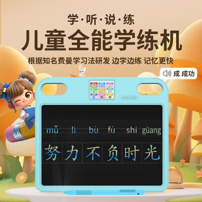 学练机拼音识字数学绘画启蒙早教学习机儿童画板涂鸦学生手绘全能