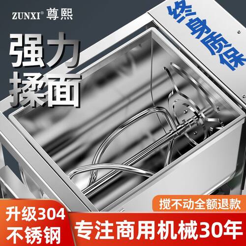 尊熙和面机揉面商用5 10 15 25公斤全自动新型不锈钢面粉搅拌机