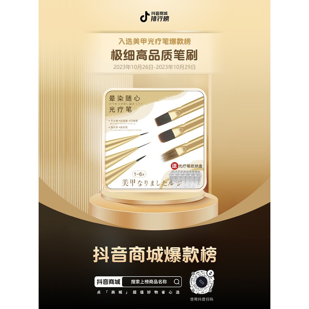 YINSHIDAIER/茵诗黛尔第4代美甲光疗笔极细高品质笔刷门店专用