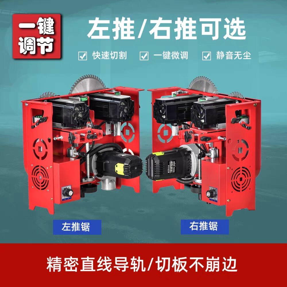 无刷子母锯木工推台锯静音精密All斜切升降双锯片无尘锯无灰尘