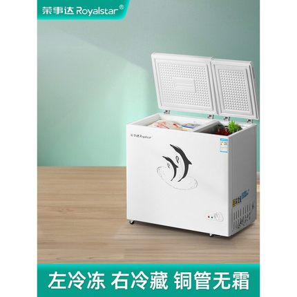 荣事达双温双门冰柜家用小型商用大容量冷冻藏保鲜柜两用无霜冷柜