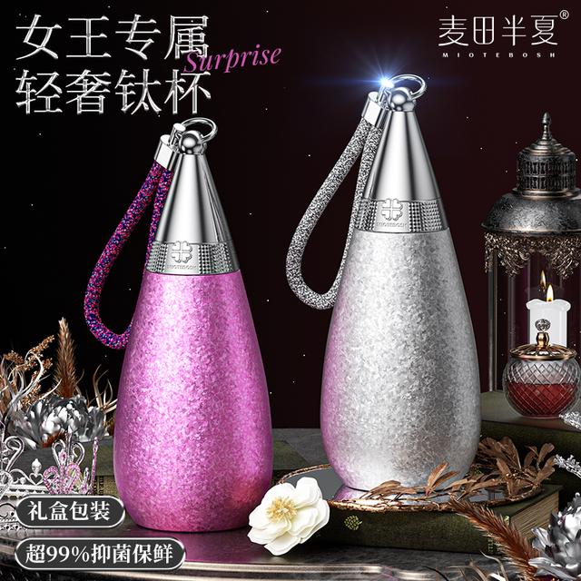 【中秋节】麦田半夏钛杯保温杯高档商务泡茶水杯便携随行杯450ml