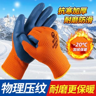 工地防寒毛圈防冻胶皮 加绒加厚劳保手套保暖耐磨户外防水防滑冬季