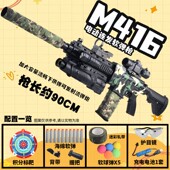 儿童节电动连发软弹发射击男孩玩具儿童 迷彩色 少年派 416