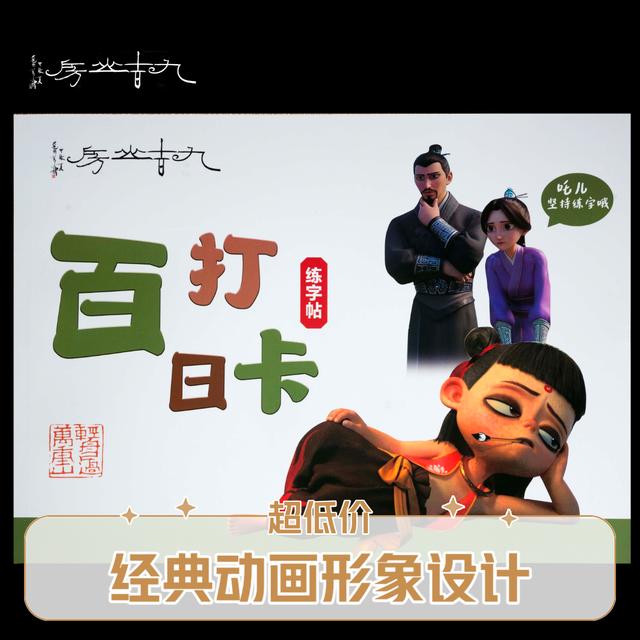 百日打卡手写体练字帖控笔运笔笔画独体字硬笔书法临摹描红练字本