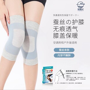 日本錦書紀四季款桑蚕丝护膝保暖防寒弹力无痕透气亲肤