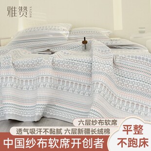 成人纱布软席指定款 顺丰到家 雅赞 吸湿透气可机洗 618