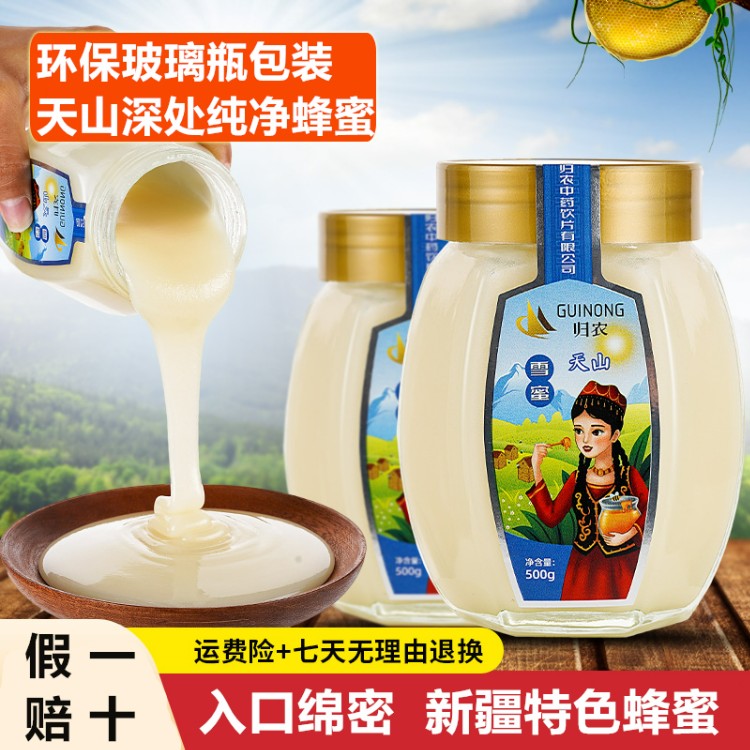 【拍1发3瓶】新疆天山雪蜜康美味天然结晶成熟花香秋冬蜂蜜