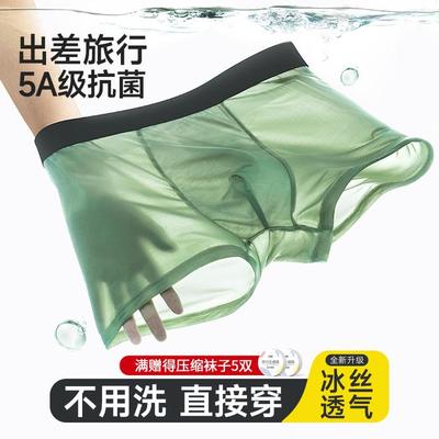 巴迪高一次性内裤男士冰丝抗菌短裤四角裤大码纯棉裆旅行免洗直穿