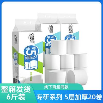 思景5层150克20卷整箱专研无芯厕所卷纸可溶水大卷吸水家用品质款