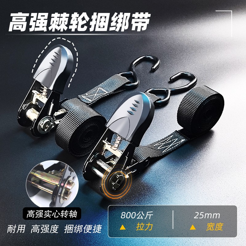 摩托车货车货物捆绑带棘轮拉紧器使用自锁收紧器固定打包绑扎带