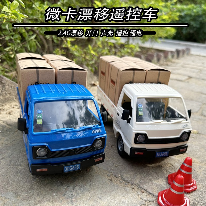 儿童小卡车遥控运输小货车模型电动玩具rc专业面包车男孩汽车柳州