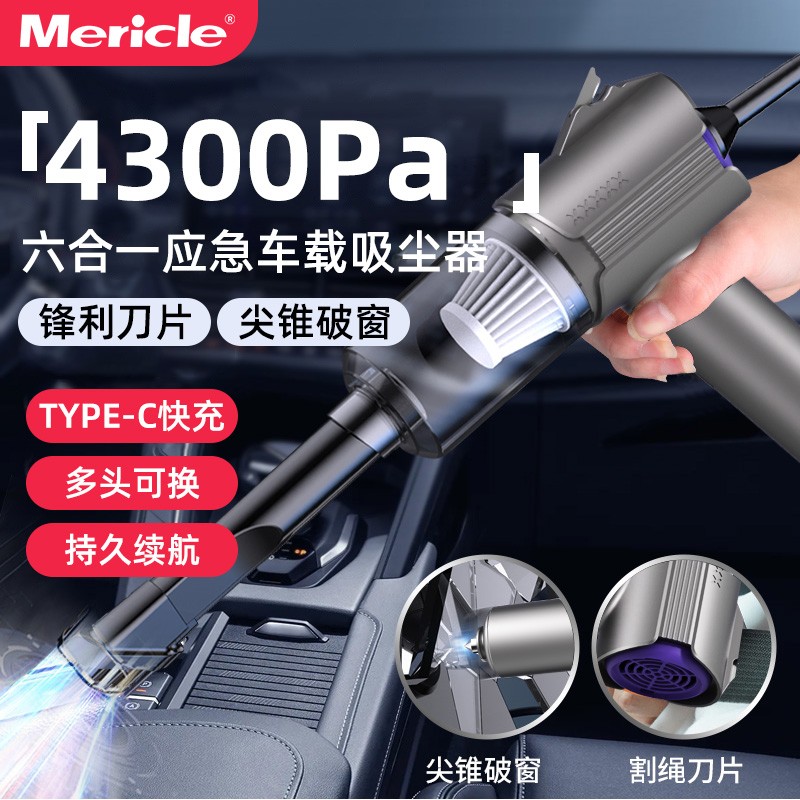 七代Mericle无线车载吸尘器小型手持车家两用吸吹一体大吸力款