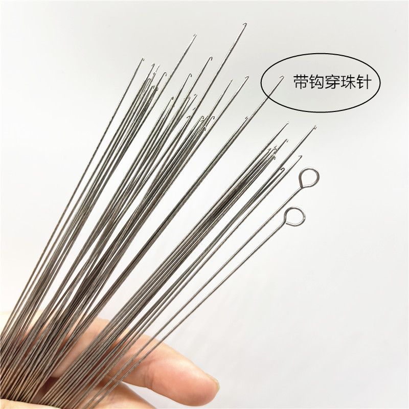 串珠工具全套串珠穿线针超细穿珠针专用针DIY串珠针勾针项链佛珠