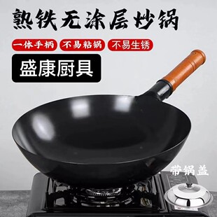 付乐正宗家用铁锅无涂层手柄连体炒锅一体不粘锅餐馆不粘锅炒菜锅