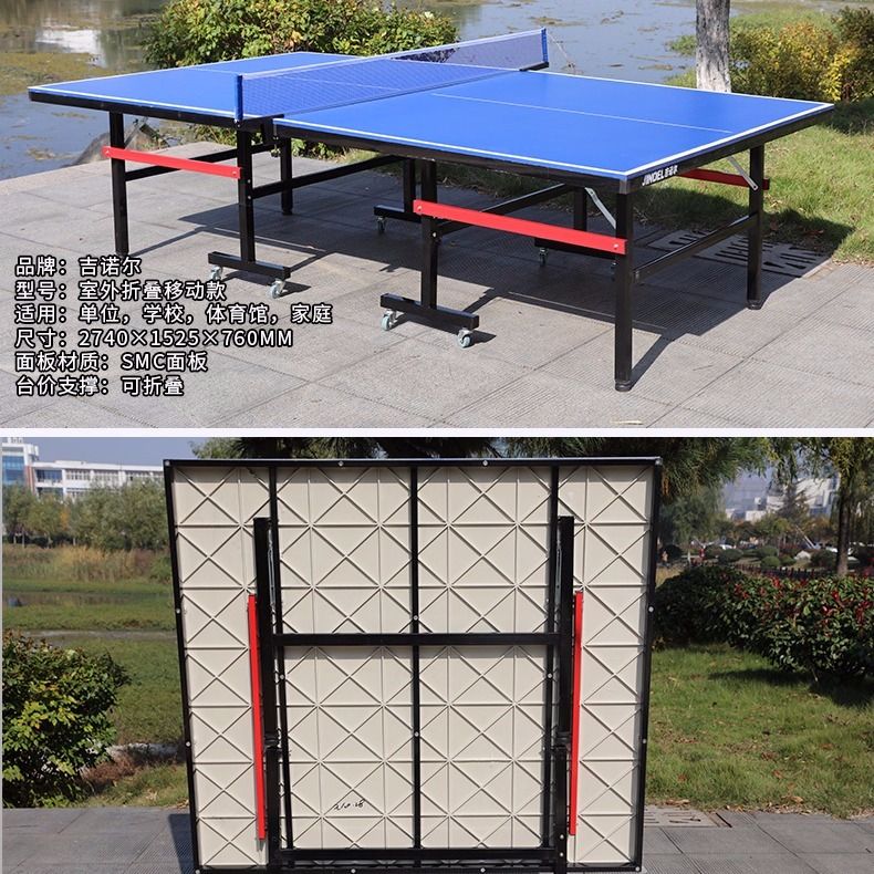 室外折叠乒乓球台标准防雨防晒室内外通用乒乓球桌折叠户外乒乓桌