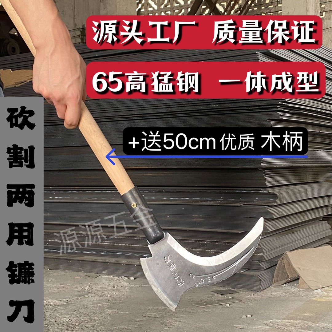 升级加厚双砍两用镰刀锰钢收割砍树砍柴耐用割柴开路多功能锻造镰