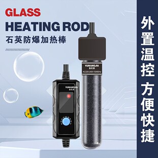 技研精工迷你加温棒外置温控加温器鱼缸恒温控温