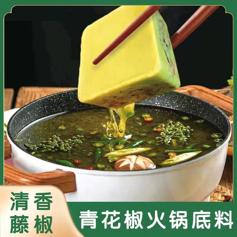 正宗藤椒火锅底料重庆青花椒椒麻火锅独立小包装火锅twc