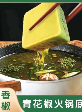 正宗藤椒火锅底料重庆青花椒椒麻火锅独立小包装火锅twc