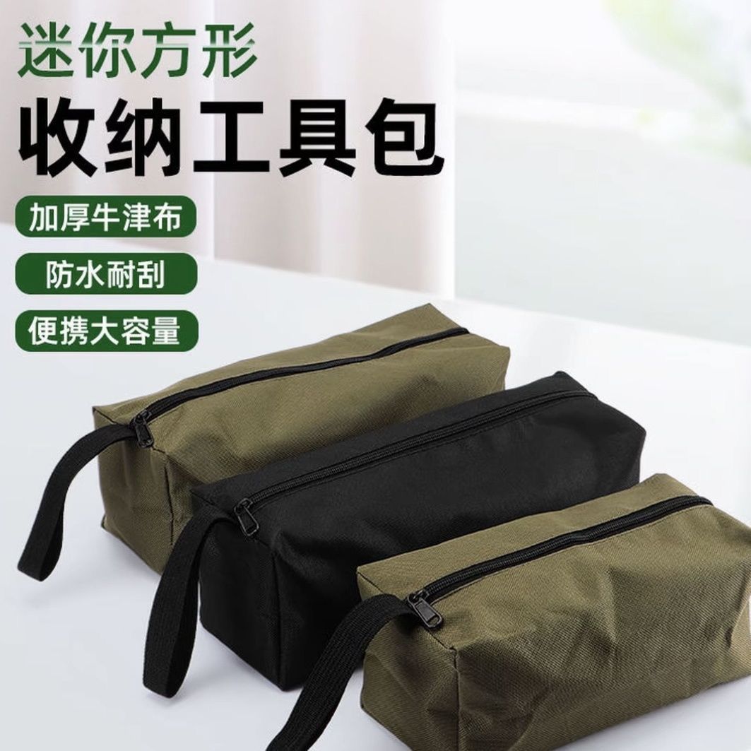 小工具包工具袋结实耐用特厚电工小型工具收纳包便携式手提收