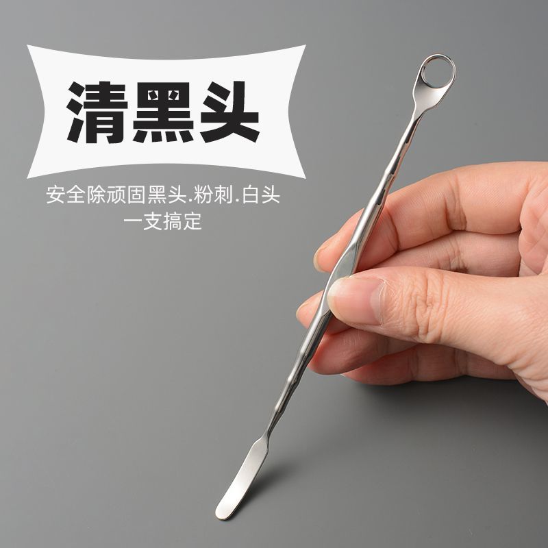 暗疮挤压棒祛痘黑头推按圈挤粉刺针双头铲刮推工具不锈钢祛神器