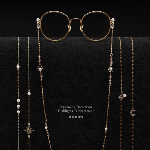 眼镜链子挂脖子时尚款女轻奢小众高级感挂绳男士网红款高档墨镜链