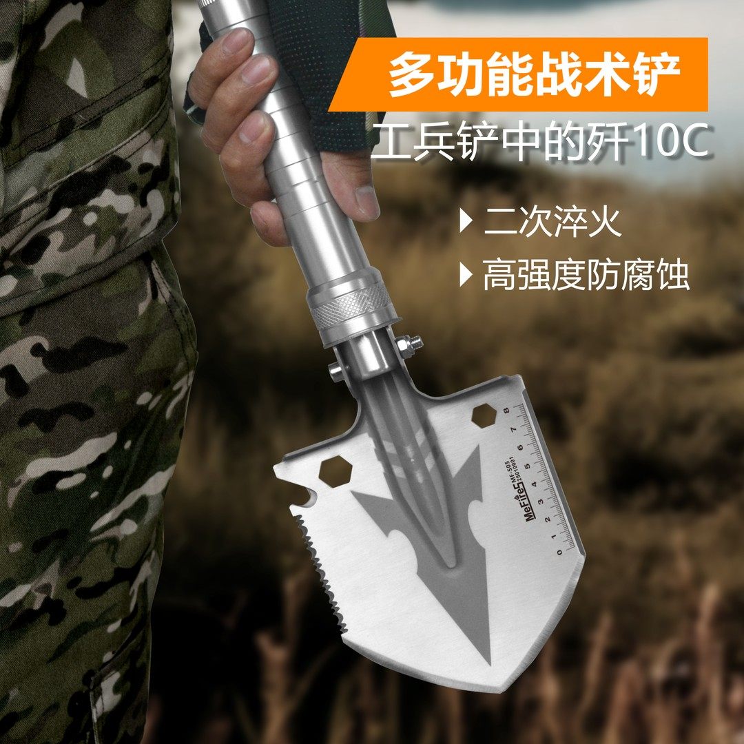MEFIRES【小号铲】多功能户外装备钓鱼挖土折叠铲子车载铁锹锰钢