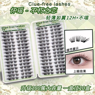 不朽之恋睫毛书30排大容量假睫毛柔软时尚新手嫁接超软卷翘免卸